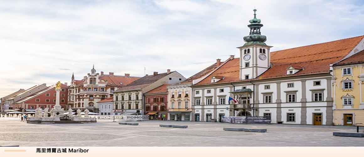 馬里博爾古城Maribor