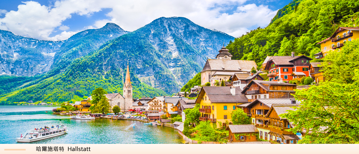 Hallstatt