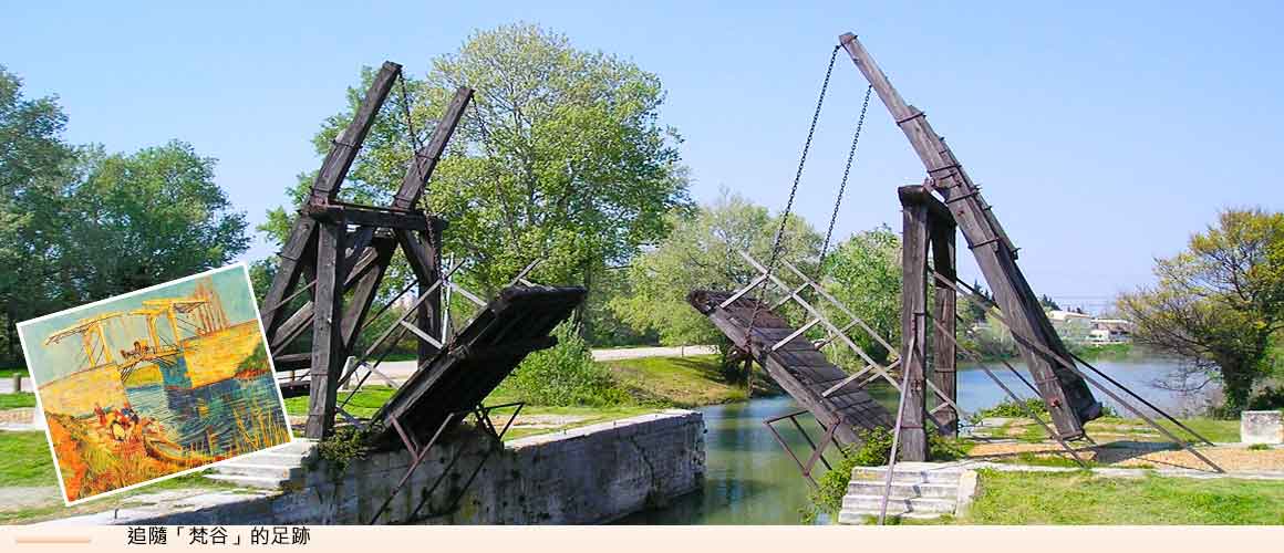 France - Arles