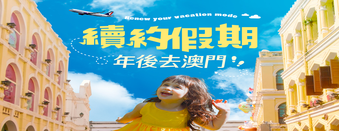 促銷開票日2/12~3/11~歡迎使用任意門購票系統