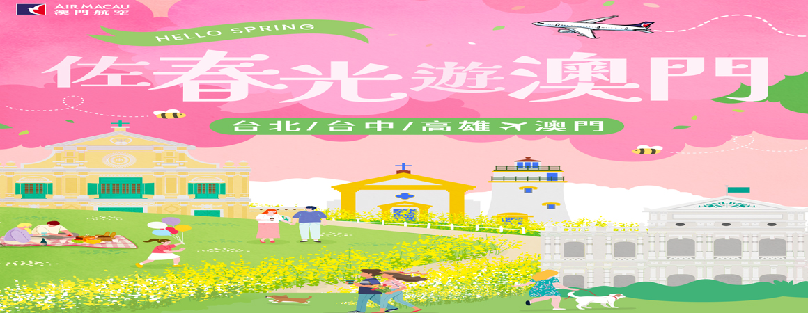 開票日4/23止~歡迎使用任意門訂票系統