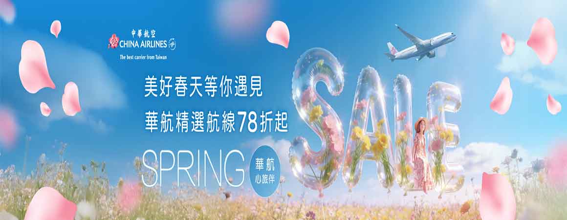 促銷開票日3/11-4/2歡迎使用任意門購票系統