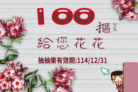 抽抽樂~簽證抵用卷