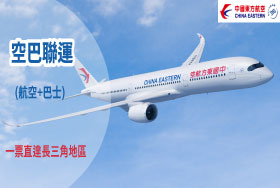 東方航空