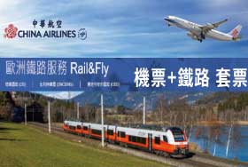 中華航空