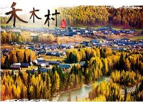 2024｜中轉｜桃園來回｜任意門｜精彩北疆~可可托海、喀納斯湖、禾木村、賽裏木湖、唐布拉大草原 巴音布魯克12日